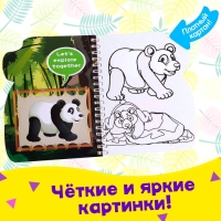 Книжка для рисования водой &laquo;Зверята&raquo;, с маркером