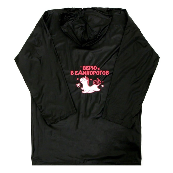 Дождевик детский &laquo;Верю в единорогов&raquo;, рост 120-160 см