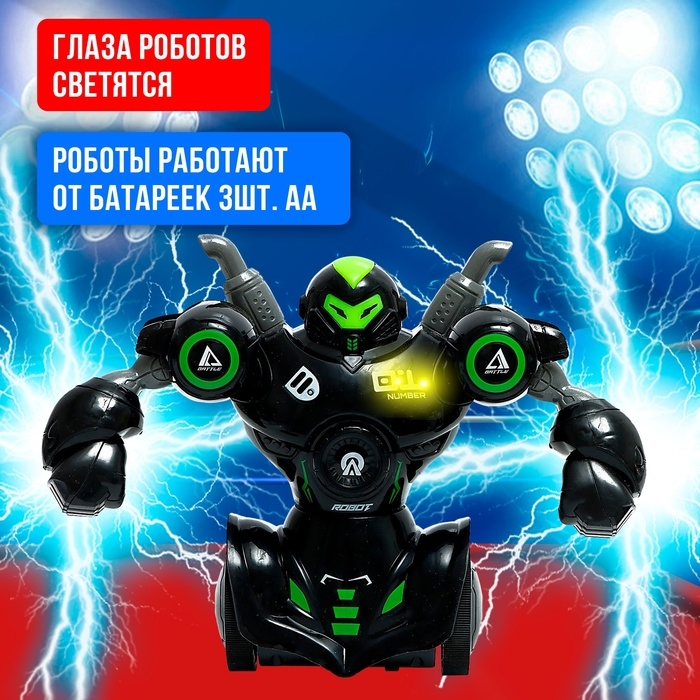 Набор роботов на радиоуправлении &laquo;Битва ботов&raquo;, световые и звуковые эффекты