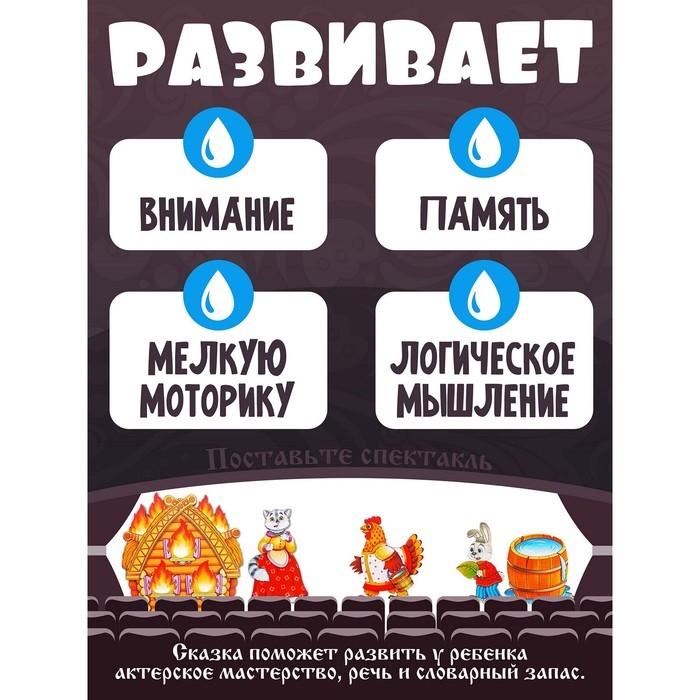 Сказки на магнитах &laquo;Кошкин дом&raquo;