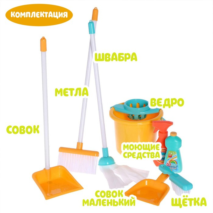 Игровой набор &laquo;Маленькая помощница&raquo;