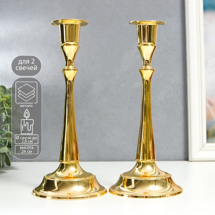 Подсвечник металл "Плавность" золото набор 2 шт 24х10х10 см