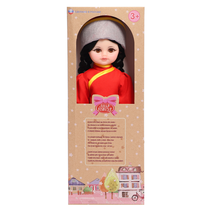 Кукла «Бурятка», 45 см Кукла «Бурятка», 45 см