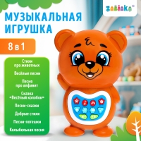 Музыкальная игрушка &laquo;Любимый дружок: Мишка&raquo;, звук, свет, цвет коричневый
