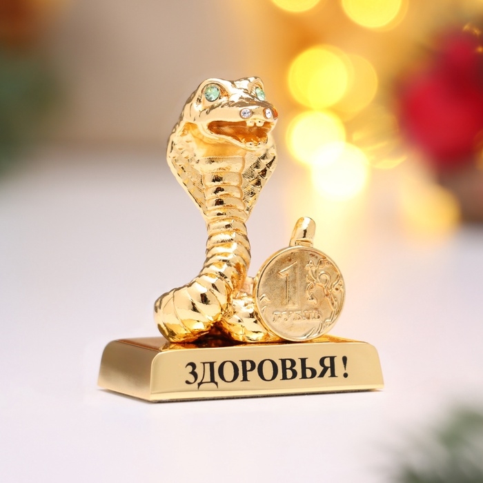 Сувенир Змея на подставке с монеткой и пожеланием "Здоровья", вид 2, 4х2,5х5 см