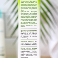 Натуральный &laquo;Фитодепилятор&raquo; с экстрактом тысячелистника, зверобоя и маслом чайного дерева, 100 мл