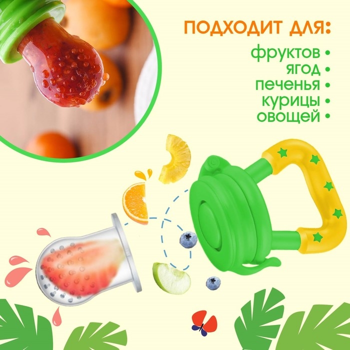 Ниблер для прикорма &laquo;ТРЕНД. Леопард&raquo; в наборе с силиконовыми сеточками 2шт