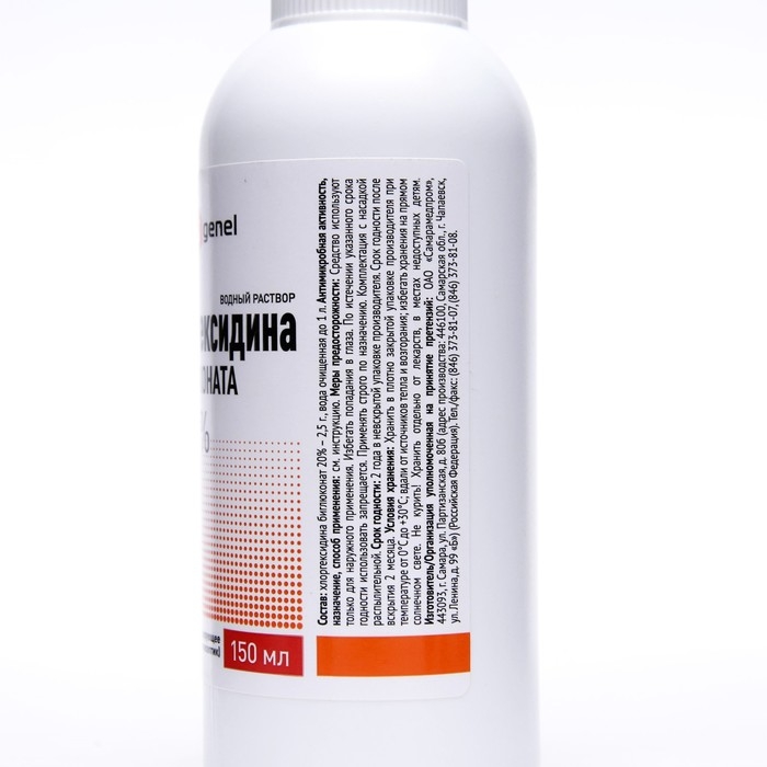 Водный раствор хлоргексидина биглюконата 0.05%, с распылителем, 150 мл Водный раствор хлоргексидина биглюконата 0.05%, с распылителем, 150 мл