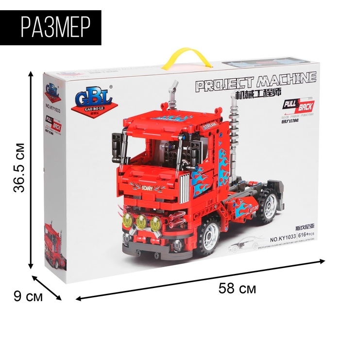 Конструктор инерционный «Грузовик», коллекционная модель, 616 деталей Конструктор инерционный «Грузовик», коллекционная модель, 616 деталей