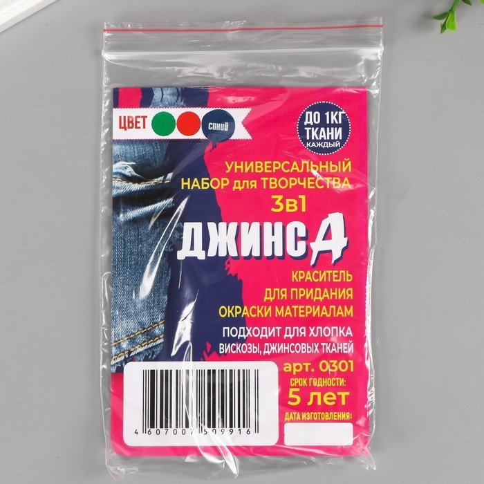Набор красителей Набор красителей "ДЖИНСА" 3в1 зеленый/красный/синий, 30 гр