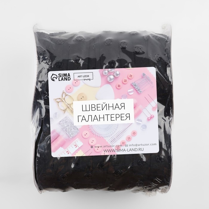 Тесьма с кнопками, 25-25 мм, 17 мм &times; 45 &plusmn; 1 м, цвет чёрный