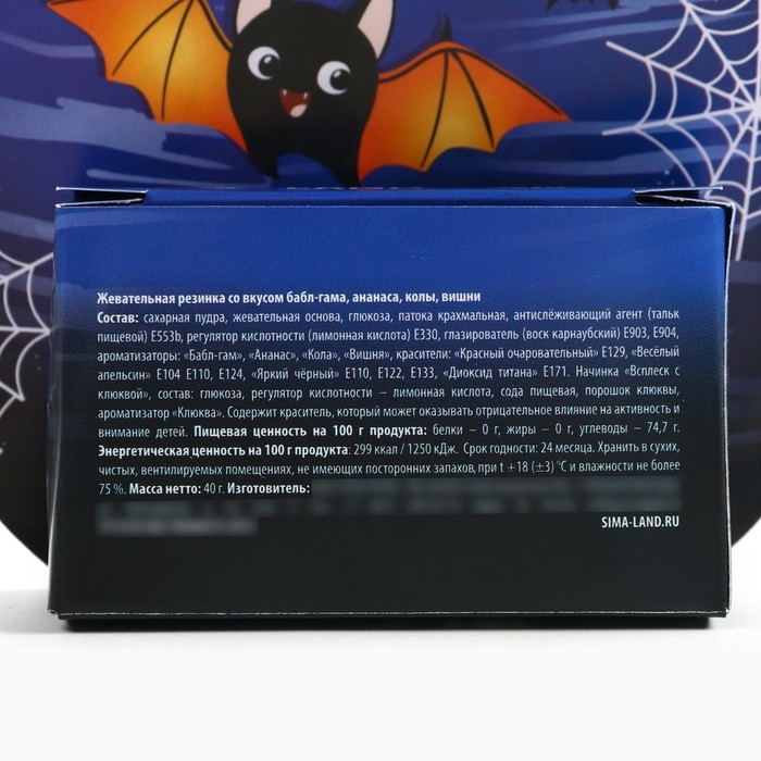 Хэллоуин Жевательная резинка в коробке "Летучая мышь", 40 г