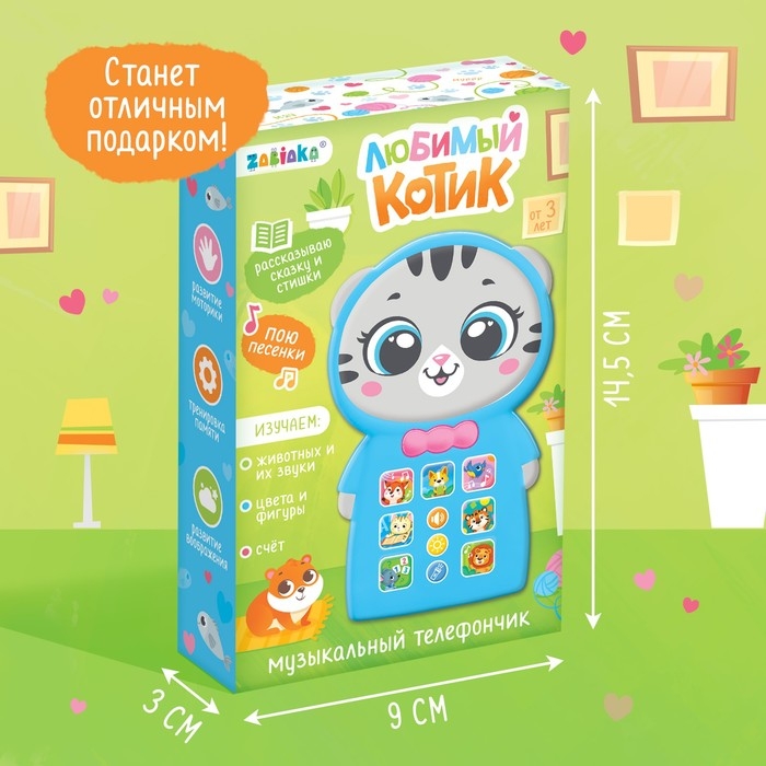 Музыкальный телефончик &laquo;Весёлый щенок&raquo;, звук, свет