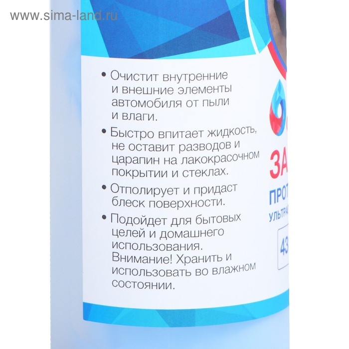 Замша протирочная Grand Caratt 43&times;32 см, ультравпитывающая в тубе, синяя