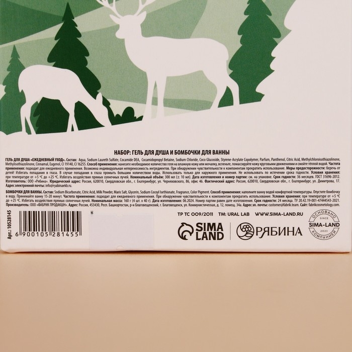 Подарочный набор косметики &laquo;С Новым Годом&raquo;, гель для душа 300 мл и бомбочки для ванны 4 х 40 г, Winter Melody by URAL LAB