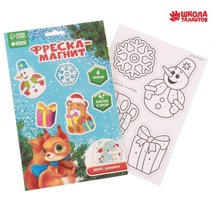 Магнит - фреска своими руками на новый год &laquo;Снеговик и мишка&raquo;, набор 4 шт, набор для творчества