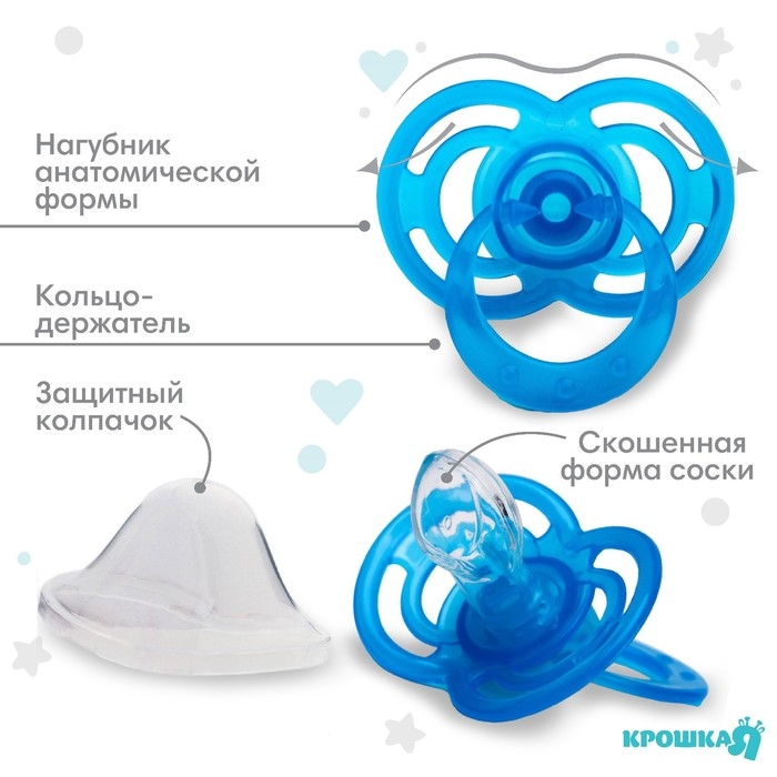 Соска - пустышка силиконовая ортодонтическая &laquo;Бантик&raquo;, от 3 мес., с колпачком, цвет голубой
