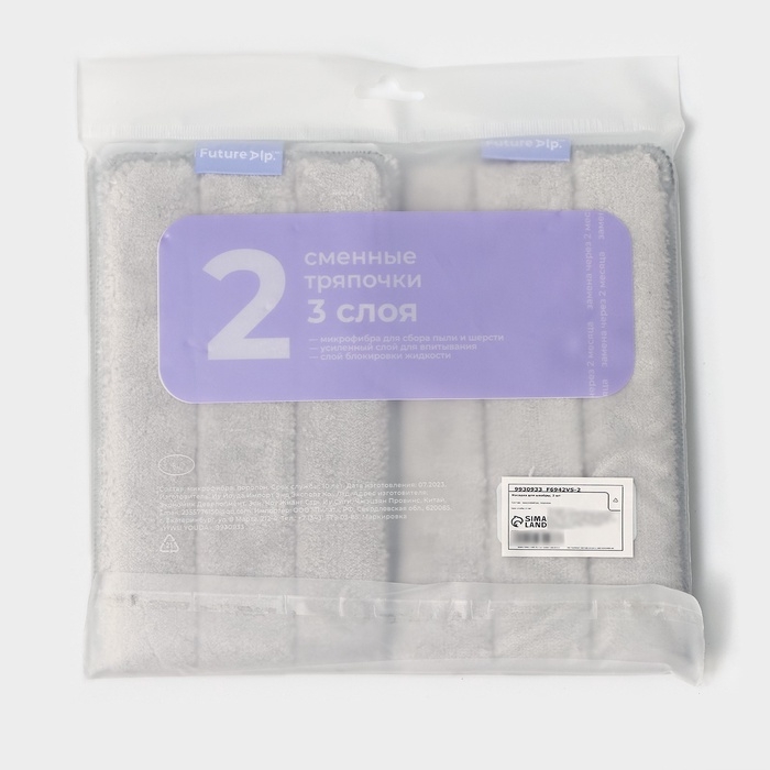 Насадки для швабры Future Alp &laquo;4 clean system&raquo;, 2 шт