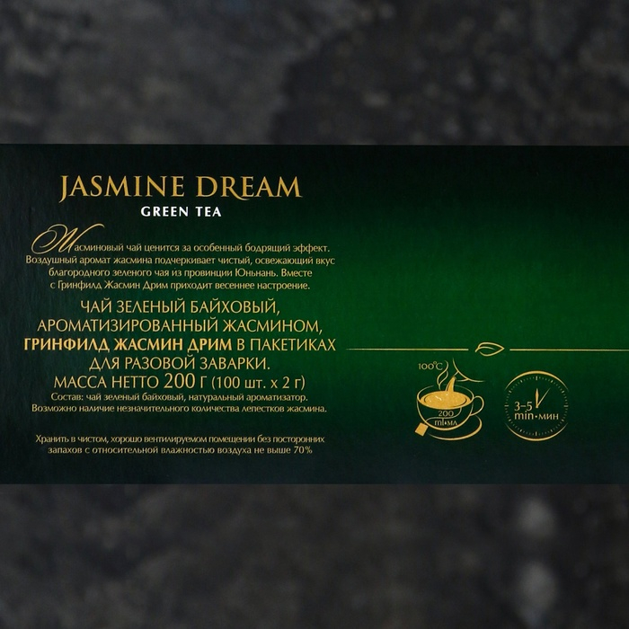 Чай зелёный Гринфилд Jasmine Dream green tea, 100 пакетиков*2 г Чай зелёный Гринфилд Jasmine Dream green tea, 100 пакетиков*2 г