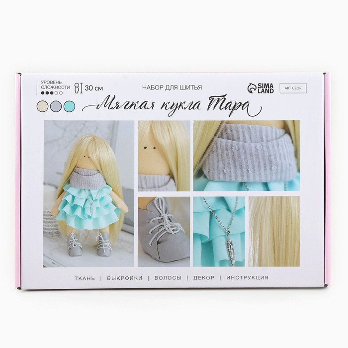 Набор для шитья. Интерьерная кукла своими руками &laquo;Тара&raquo;, 30 см