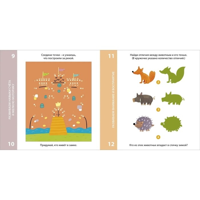 Возьми с собой в дорогу. 100 лучших игр. Елена Писарева Возьми с собой в дорогу. 100 лучших игр. Елена Писарева