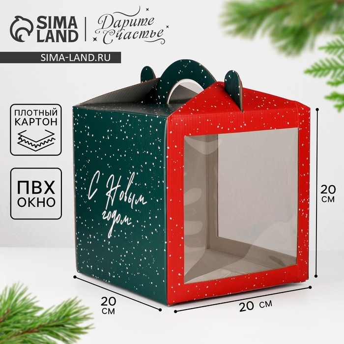 Коробка кондитерская с окном, сундук, &laquo;Новый год!&raquo; 20 х 20 х 20 см, Новый год