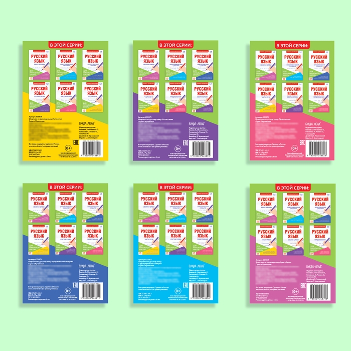 Шпаргалки по русскому языку набор &laquo;Для начальной школы&raquo;, 6 шт.