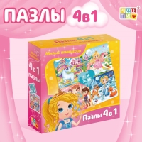 Пазл 4 в 1 &laquo;Милые принцессы&raquo;, 86 деталей