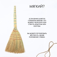 Веник &laquo;по-Корейски&raquo;, усиленный, 420 гр, 90 см