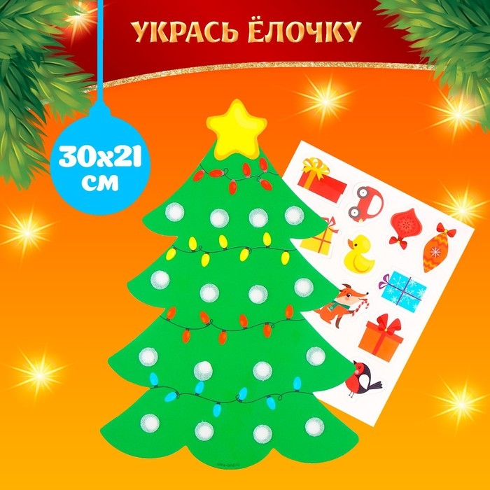 Новогодний игровой набор «Новый год! Новогодний сюрприз» Новогодний игровой набор «Новый год! Новогодний сюрприз»