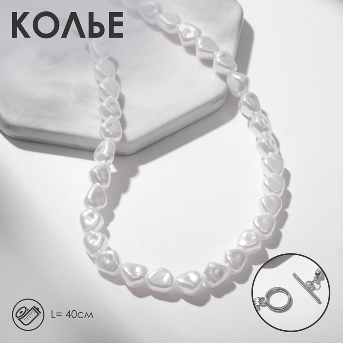 Бусы &laquo;Жемчужный бисер&raquo; шар №6, цвет белый, L=40 см