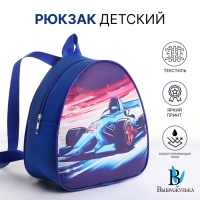 Рюкзак детский на молнии «Выбражулька», цвет синий Рюкзак детский на молнии «Выбражулька», цвет синий