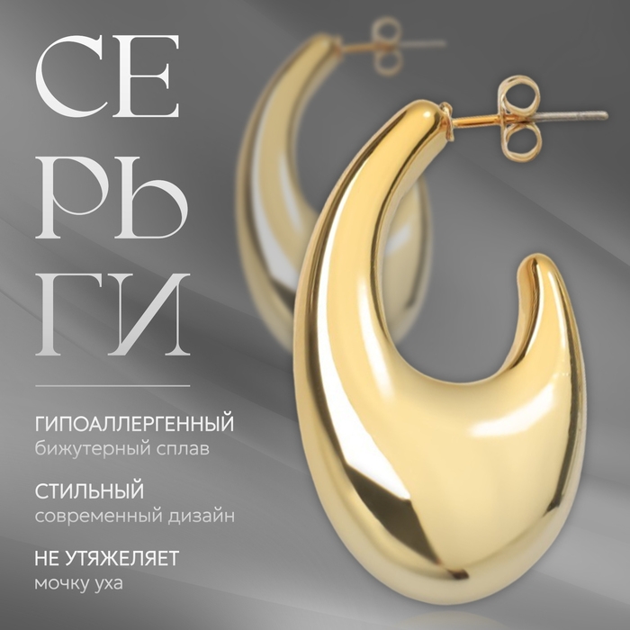 Серьги металл &laquo;Абстракция&raquo; крючок, цвет золото