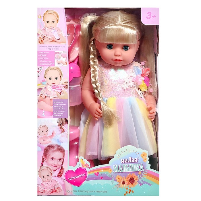 Пупс функциональный &laquo;Мой малыш&raquo; с аксессуарами, пьёт, писает