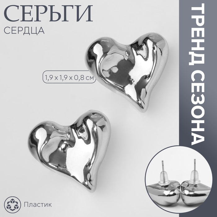 Серьги пластик &laquo;Сердца&raquo; течение, цвет серебро