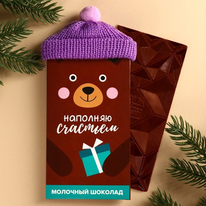 Шоколад молочный «Наполняю счастьем»: в шапочке, 70 г. Шоколад молочный «Наполняю счастьем»: в шапочке, 70 г.