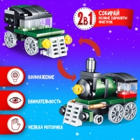 Конструктор «Новогодние истории. Поезд и снеговик», 242 детали Конструктор «Новогодние истории. Поезд и снеговик», 242 детали