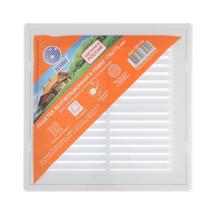 Решетка вентиляционная "КосмоВент" ЛР170, 170 х 170 мм, с сеткой, разъемная