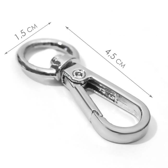 Карабин металлический, 45&times;15 мм / 10&times;2.2 мм, 5 шт., цвет серебряный