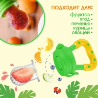 Набор: ниблер для прикорма с силиконовой сеточкой + силиконовая зубная щетка на палец в контейнере + силиконовый прорезыватель &laquo;Леопард&raquo;