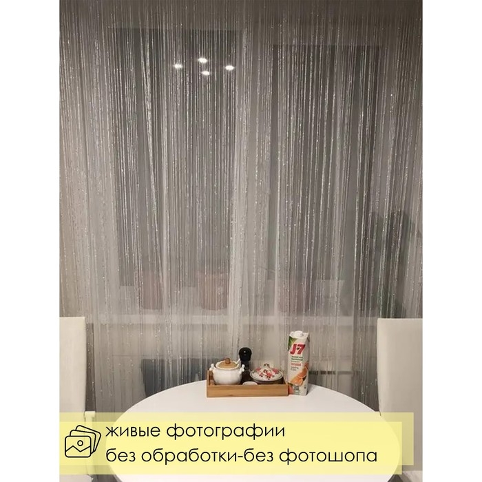Штора - занавеска декоративная, нитяная, с люрексом, 300×300 см, цвет белый Штора - занавеска декоративная, нитяная, с люрексом, 300×300 см, цвет белый