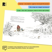 &laquo;Счастье &mdash; это когда&hellip;&raquo; Каналь Э.