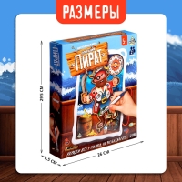 Настольная игра «Операция Пират», 2 игрока, 5+ Настольная игра «Операция Пират», 2 игрока, 5+