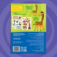 Книжка &laquo;Аппликации наклейками.Весёлые зверята&raquo;, 12 стр., А5, Синий трактор