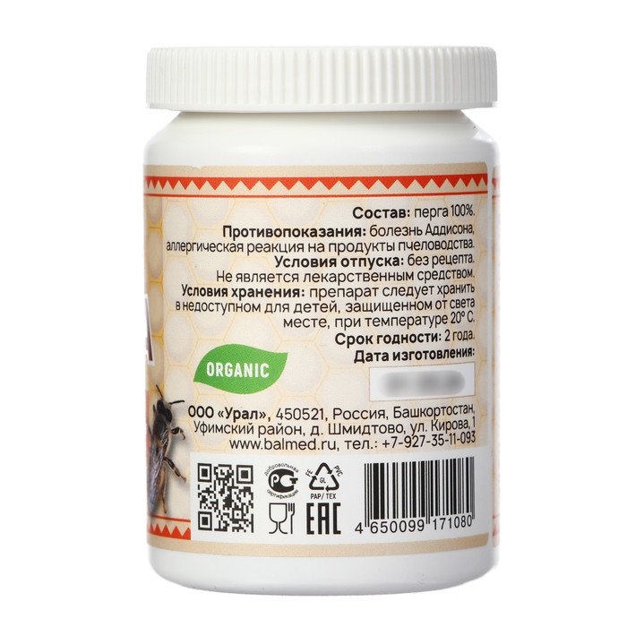 Перга 50 г, ПЭТ Перга 50 г, ПЭТ