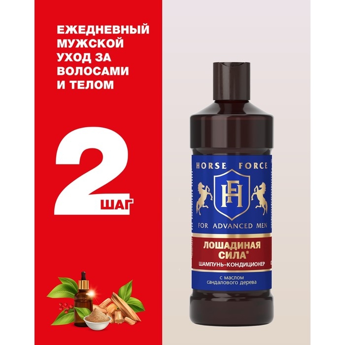 Подарочный набор для мужчин Лошадиная сила: шампунь, 500 мл + гель для душа, 500 мл