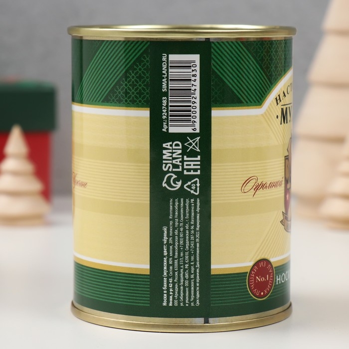 Носки с принтом в банке Носки с принтом в банке "Настоящему мужчине" (мужские, "Чистые носки")