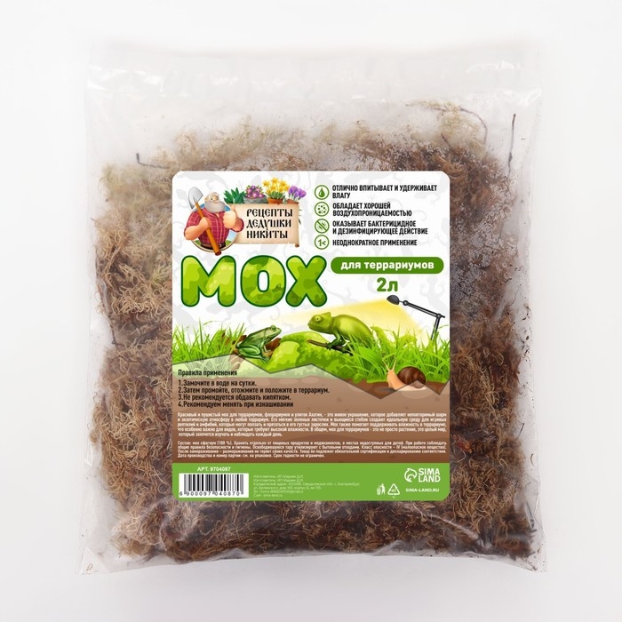 Мох сфагнум для террариумов Мох сфагнум для террариумов "Рецепты дедушки Никиты" 2 л