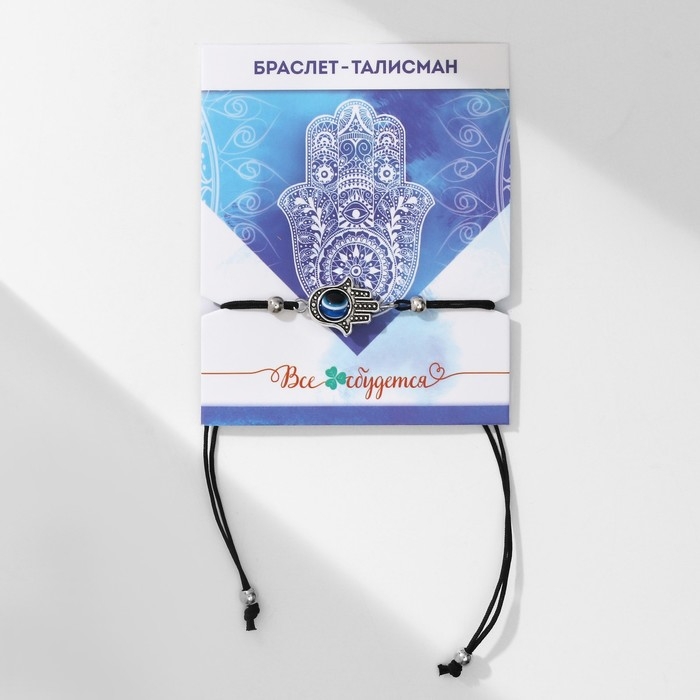 Браслет-оберег «Рука счастья Хамса», цвет чёрно-синий с чернёным серебром, d=9 см Браслет-оберег «Рука счастья Хамса», цвет чёрно-синий с чернёным серебром, d=9 см