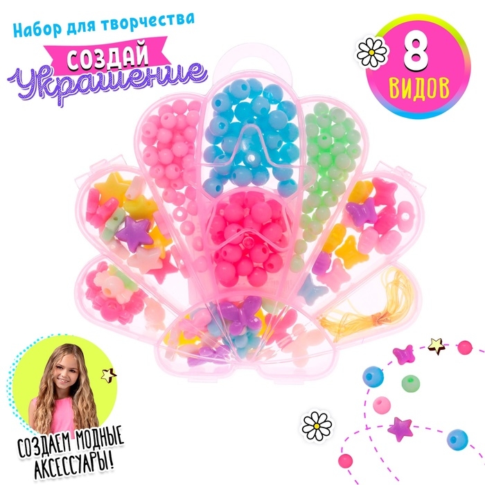 Набор для бисероплетения &laquo;Ракушка&raquo;